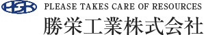 岐阜県で解体工事、家屋解体、RC解体、産業廃棄物のリサイクル・収集・運搬なら勝栄工業にお任せください。